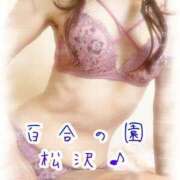 ヒメ日記 2025/08/14 08:17 投稿 松沢(まつざわ) 人妻出逢い会 百合の園 山の手本店