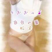 ヒメ日記 2025/08/31 09:37 投稿 松沢(まつざわ) 人妻出逢い会 百合の園 山の手本店