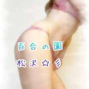 ヒメ日記 2025/09/26 08:37 投稿 松沢(まつざわ) 人妻出逢い会 百合の園 山の手本店