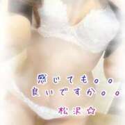 ヒメ日記 2025/10/29 23:37 投稿 松沢(まつざわ) 人妻出逢い会 百合の園 山の手本店