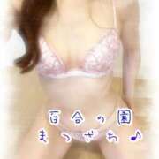 ヒメ日記 2025/11/22 23:37 投稿 松沢(まつざわ) 人妻出逢い会 百合の園 山の手本店