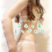 ヒメ日記 2025/12/10 08:47 投稿 松沢(まつざわ) 人妻出逢い会 百合の園 山の手本店