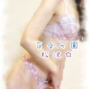 ヒメ日記 2026/01/30 19:57 投稿 松沢(まつざわ) 人妻出逢い会 百合の園 山の手本店