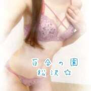 ヒメ日記 2026/02/26 09:27 投稿 松沢(まつざわ) 人妻出逢い会 百合の園 山の手本店