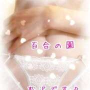 松沢(まつざわ) 男。。女。。❤️ 人妻出逢い会 百合の園 山の手本店