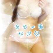 ヒメ日記 2026/03/15 08:57 投稿 松沢(まつざわ) 人妻出逢い会 百合の園 山の手本店