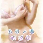 ヒメ日記 2026/03/20 08:27 投稿 松沢(まつざわ) 人妻出逢い会 百合の園 山の手本店