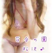 松沢(まつざわ) ❤️な﻿雰囲気に。。浸って。。 人妻出逢い会 百合の園 山の手本店