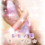 ヒメ日記 2026/05/02 07:57 投稿 松沢(まつざわ) 人妻出逢い会 百合の園 山の手本店