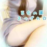ヒメ日記 2026/08/26 08:27 投稿 松沢(まつざわ) 人妻出逢い会 百合の園 山の手本店
