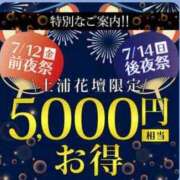 ヒメ日記 2024/07/12 16:12 投稿 きほ 土浦人妻花壇