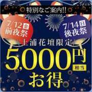 ヒメ日記 2024/07/14 10:03 投稿 きほ 土浦人妻花壇