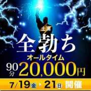 ヒメ日記 2024/07/19 16:06 投稿 きほ 土浦人妻花壇