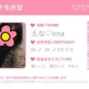 ヒメ日記 2026/02/01 10:35 投稿 えな 奥鉄オクテツ奈良