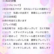 ヒメ日記 2024/05/12 11:36 投稿 向井 モアグループ大宮人妻花壇