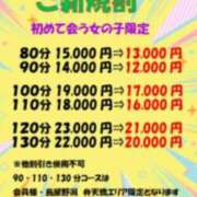 ヒメ日記 2024/05/15 07:14 投稿 まこ☆奥様コース 新潟市鳥屋野潟ちゃんこ