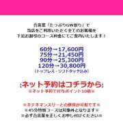 ヒメ日記 2024/05/02 09:44 投稿 ちの たっぷりHoneyoilSPA福岡中洲店