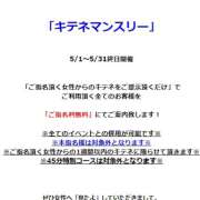 ヒメ日記 2024/05/29 13:04 投稿 ちの たっぷりHoneyoilSPA福岡中洲店