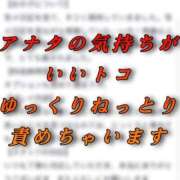 ヒメ日記 2024/12/28 20:14 投稿 ちの たっぷりHoneyoilSPA福岡中洲店
