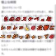 ヒメ日記 2025/02/08 16:07 投稿 ちの たっぷりHoneyoilSPA福岡中洲店