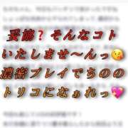 ヒメ日記 2025/10/12 12:06 投稿 ちの たっぷりHoneyoilSPA福岡中洲店