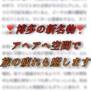 ヒメ日記 2025/10/12 12:24 投稿 ちの たっぷりHoneyoilSPA福岡中洲店