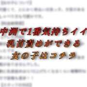 ヒメ日記 2025/10/14 12:54 投稿 ちの たっぷりHoneyoilSPA福岡中洲店