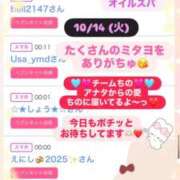 ヒメ日記 2025/10/15 15:44 投稿 ちの たっぷりHoneyoilSPA福岡中洲店