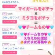 ヒメ日記 2025/10/16 12:35 投稿 ちの たっぷりHoneyoilSPA福岡中洲店