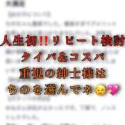 ヒメ日記 2025/10/21 09:44 投稿 ちの たっぷりHoneyoilSPA福岡中洲店