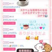 ヒメ日記 2025/11/04 15:20 投稿 ちの たっぷりHoneyoilSPA福岡中洲店