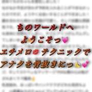 ヒメ日記 2025/11/04 18:17 投稿 ちの たっぷりHoneyoilSPA福岡中洲店