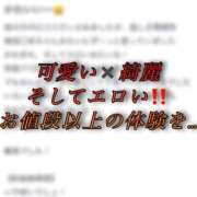 ヒメ日記 2026/02/01 12:54 投稿 ちの たっぷりHoneyoilSPA福岡中洲店