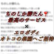 ヒメ日記 2026/03/03 13:04 投稿 ちの たっぷりHoneyoilSPA福岡中洲店