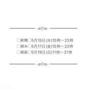 瀬名みつき 銀座ルーム5/11(土)17:00～ 瀬名みつき ラグタイム池袋 23:28投稿 ラグタイム池袋 ～LUXTIME～