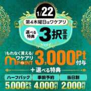 なおこ 💫ワケアリ3択イベント開催中💫 小岩人妻花壇