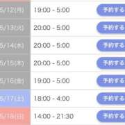 ヒメ日記 2025/05/12 07:33 投稿 かりん シークレットサービス