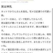 ヒメ日記 2025/05/21 21:33 投稿 かりん シークレットサービス