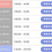 ヒメ日記 2025/05/24 22:13 投稿 かりん シークレットサービス