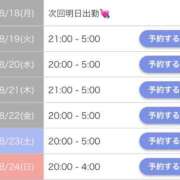 ヒメ日記 2025/08/16 18:15 投稿 かりん シークレットサービス