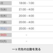 ヒメ日記 2025/10/14 19:09 投稿 かりん シークレットサービス