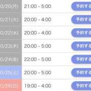 ヒメ日記 2025/10/18 13:33 投稿 かりん シークレットサービス