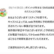 ヒメ日記 2024/09/14 20:49 投稿 あやか 香川高松ちゃんこ