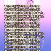 ヒメ日記 2024/10/02 17:39 投稿 みやび 諭吉専科