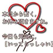 ヒメ日記 2024/10/16 06:36 投稿 みやび 諭吉専科