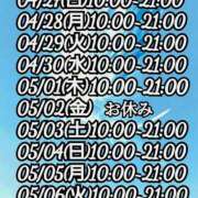 ヒメ日記 2025/04/26 17:32 投稿 みやび 諭吉専科