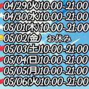 ヒメ日記 2025/04/29 09:15 投稿 みやび 諭吉専科