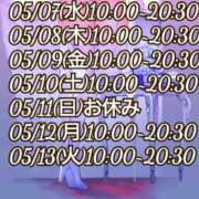 ヒメ日記 2025/05/07 09:49 投稿 みやび 諭吉専科
