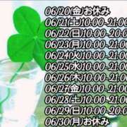 ヒメ日記 2025/06/19 10:30 投稿 みやび 諭吉専科