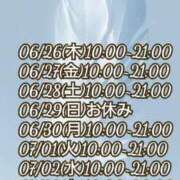 ヒメ日記 2025/06/26 09:52 投稿 みやび 諭吉専科